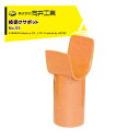 向井工業 枝受けサポット No.55 150個入り No.55