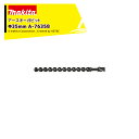 マキタ アースオーガビット Φ35mm A-76358 ビット用品標準付属