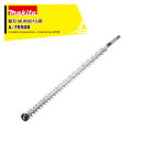マキタ 替刃 MUN001G用 600mm 生垣バリカン用替刃 シャーブレード厚刃 A-78508