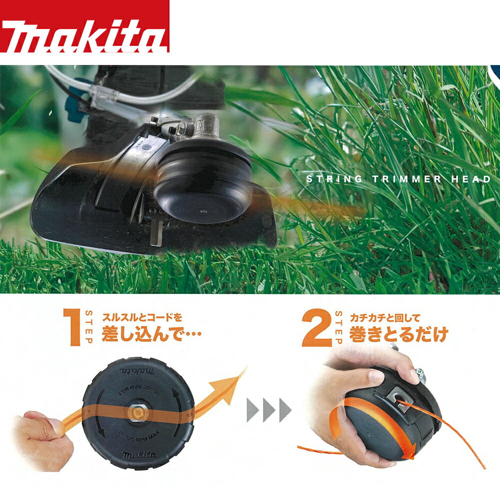 マキタ (オプションセット品) らく巻きフラットナイロンカッタ 充電式草刈機に最適 花形ナイロンコードφ2.4mm/3m付属 A-79435 + φ2.0mm/30m巻 A-60844 2