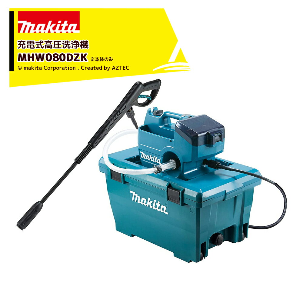 楽天市場】マキタ高圧洗浄機 mhw180dzの通販 楽天市場】マキタ高圧洗浄機 mhw180dzの通販