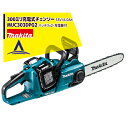 マキタ｜300mm充電式チェンソー MUC303DPG2 18V+18V=36V/6Ah （BL18 ...