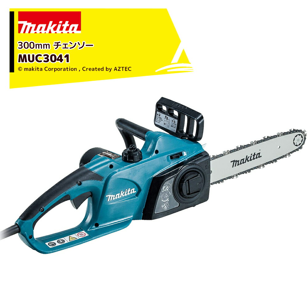マキタ 電動式 電気チェンソー ガイドバー 300mm 青 AC100V コード5m MUC3041