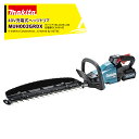 マキタ 充電式ヘッジトリマ 40Vmax 2.5Ah MUH002GRDX 刃物長500mm 最大切断径18mm 両刃式 偏角拝み刃仕様