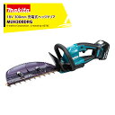 マキタ 充電式ヘッジトリマ 18V 6.0Ah MUH308DRG 刃物長300mm 最大切断径18mm 偏角拝み刃仕様