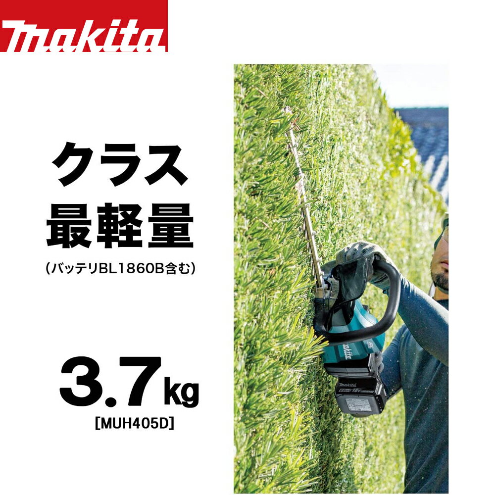 最大100%ポイントバック 確率2分の1！条件達成でチャンス最大5倍！要エントリー！マキタ 充電式ヘッジトリマ 18V 6.0Ah MUH405DRG 刃物長400mm 最大切断径18mm 両刃式 偏角拝み刃仕様