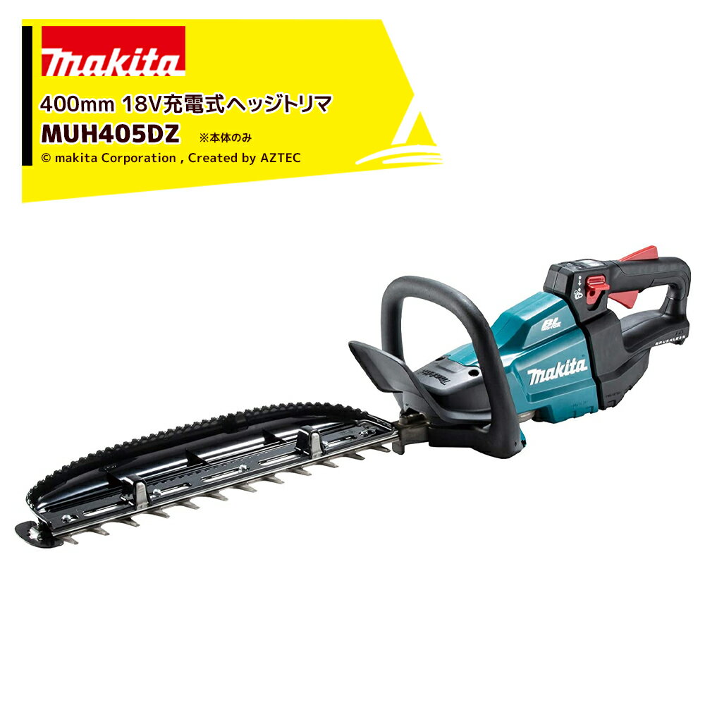 マキタ 充電式ヘッジトリマ 18V 本体のみ MUH405DZ 刃物長400mm 最大切断径18mm 両刃式 偏角拝み刃仕様