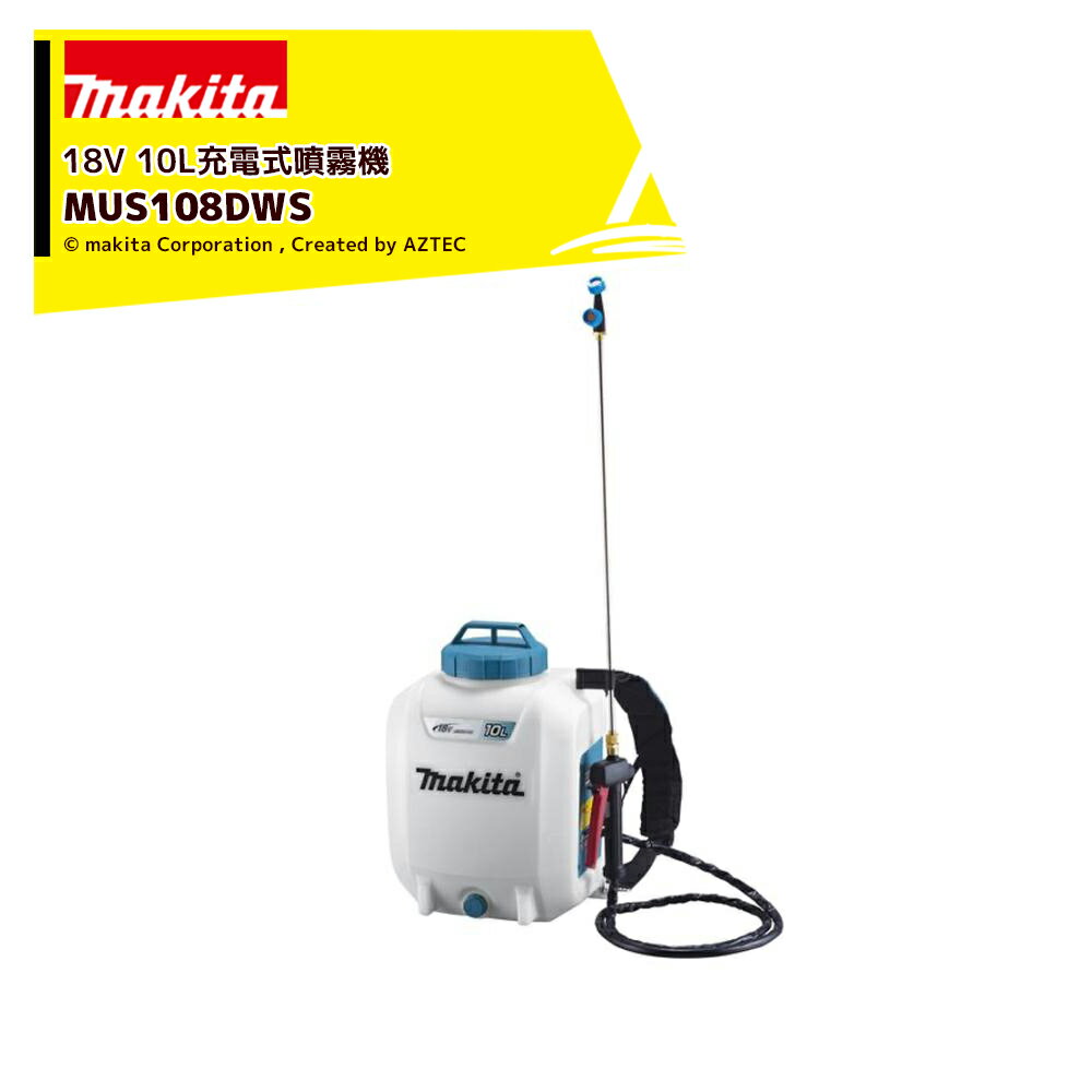 【1/1元旦初売り 最大ポイント6倍 エントリー必須】マキタ 18V3.0Ah 充電式噴霧器 MUS108DWF バッテリ..