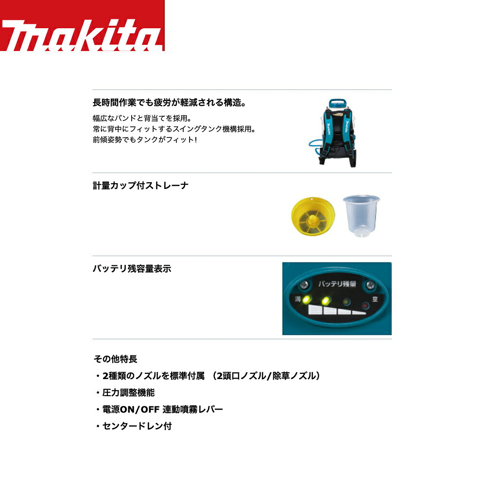 マキタ 18V1.5Ah 充電式噴霧器 MUS155DZ 本体のみ タンク容量15L 最大圧力0.5MPa ...