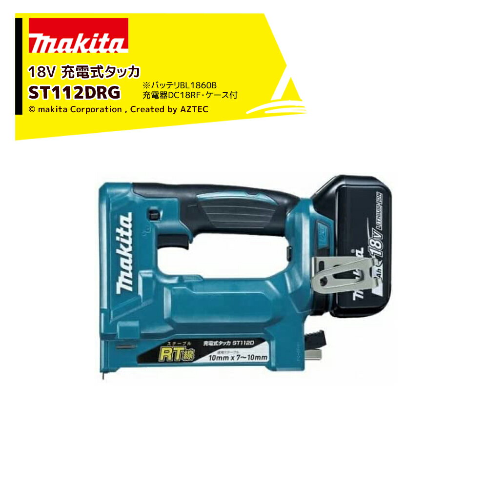 !!エントリーで最大100%ポイントバック!! マキタ 充電式タッカ 18V 6.0Ah ST112DRG ステープル長10mm/..
