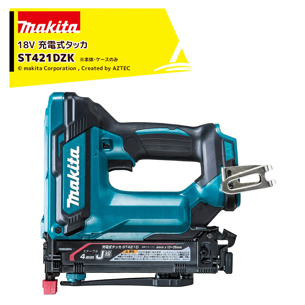 楽天市場】マキタ 18v充電式タッカ st421dzkの通販 楽天市場】マキタ 18v充電式タッカ st421dzkの通販