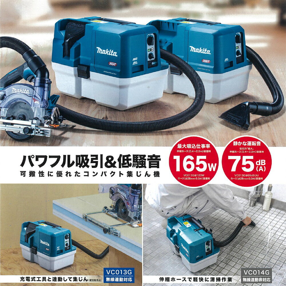 マキタ 40V充電式集じん機 乾湿両用 無線連動非対応 本体のみ バッテリ・充電器別...