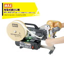 MAX|<オプションSET品>マックス 充電式袋とじ機 モバイルパックナー HR-JH(F)/P + バッテリ + 充電器 + プラステープルボビンx6巻セット...