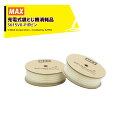MAX|<消耗品・6巻セット>マックス 充電式袋とじ機 モバイルパックナー HR-JH(F)/P用 プラステープル S615V0-Pボビン MS99710