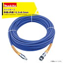 マキタ エアーホース スリックホース 外径x内径 12.5x8.5mm 30m A-46193