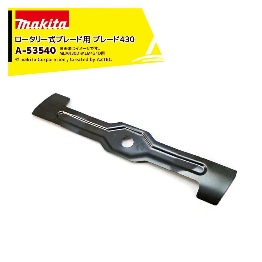 楽天市場】マキタ mlm430の通販