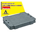 マキタ マックパックシリーズ スポンジ内材 50mm A-60604