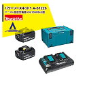 マキタ パワーソースキット1 A-61226 ケース+急速充電器DC18RD+18V/6.0AhバッテリBL1860Bx2個