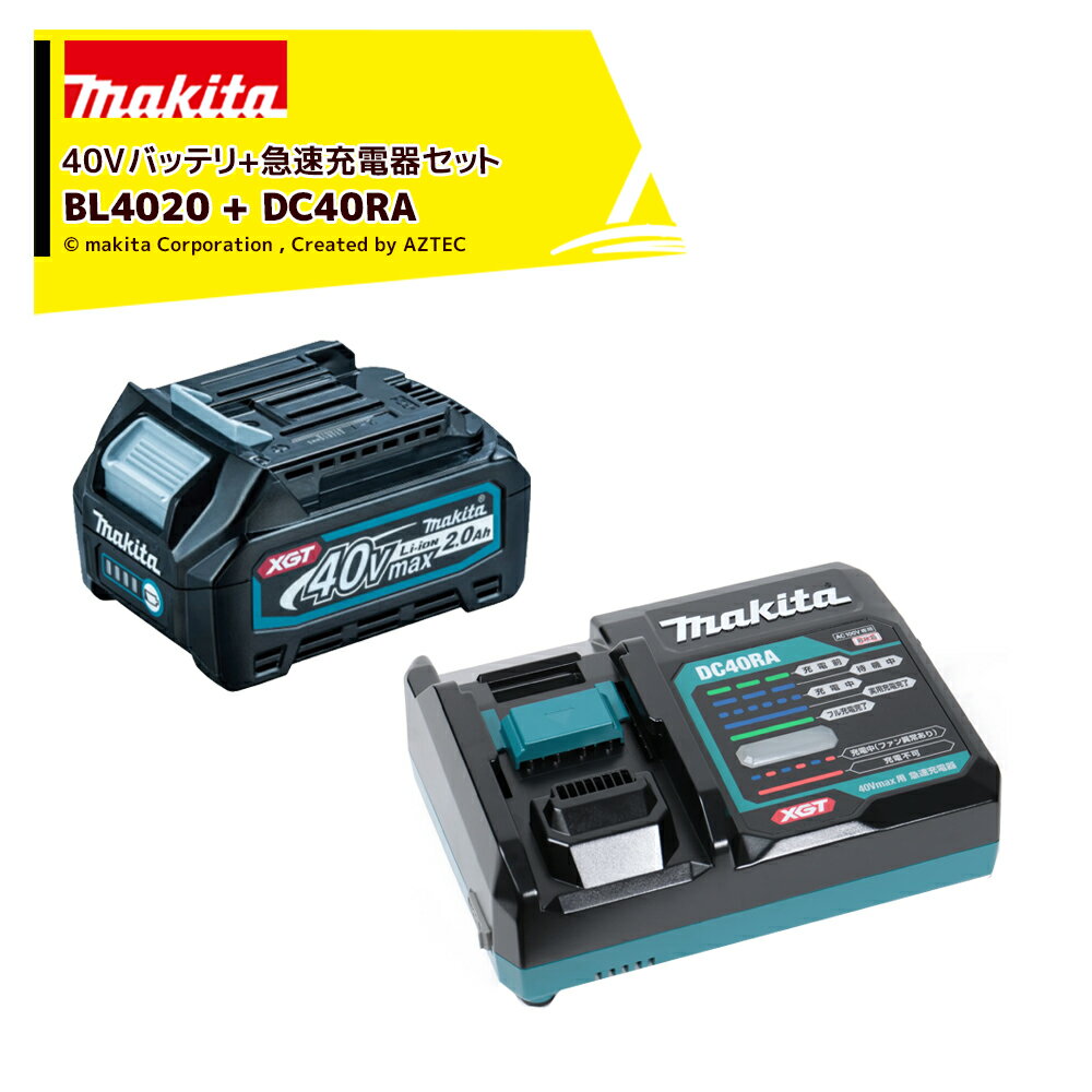 !!ȥ꡼Ǻ100%ݥȥХå!! ޥáʡ40Vmax 2.0Ah ।Хåƥ BL4020 A-75823 + ®Ŵ...