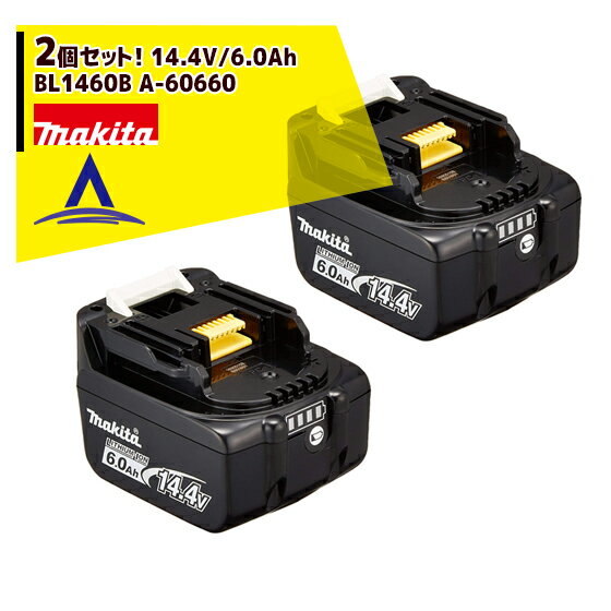 !!ȥ꡼Ǻ100%ݥȥХå!! ޥ 2ĥåȡ 14.4V/6.0Ah।Хåƥ BL1460B A-60660