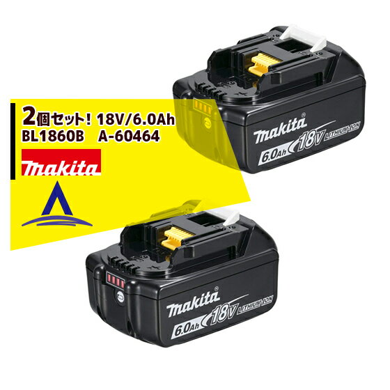 【11/1限定 最大ポイント6倍 エントリー必須】マキタ 2個セット 18V/6.0Ahリチウムイオンバッテリ BL18..