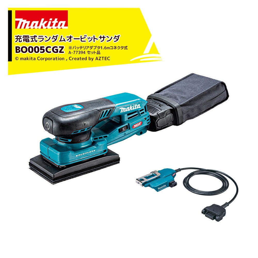 ޥ ͳѷ ż४ӥåȥ BO005CGZ + Хåƥꥢץ1.6mͥ A-77394 å ХåƥꡦŴ