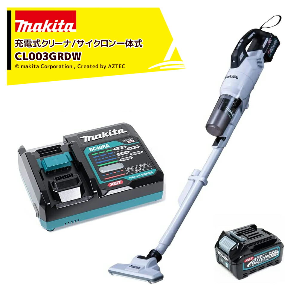 マキタ 40Vmax 充電式クリーナ サイクロン一体式 CL003GRDW ホワイト バッテリBL4