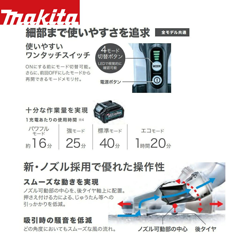 マキタ 40Vmax 充電式クリーナ サイクロン一体式 CL003GRDO オリーブカラー バッテ...