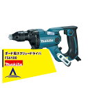 【8/1限定 最大ポイント6倍 エントリー必須】マキタ ボード用スクリュードライバ FS6100