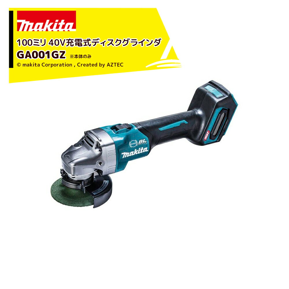 楽天市場】マキタ 40vmax 100mm 充電式ディスクグラインダ 楽天市場】マキタ 40vmax 100mm 充電式ディスクグラインダ
