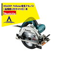 マキタ HS6301 165mm電気マルノコ(高輝度LEDライト付) 青