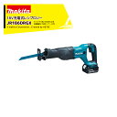 マキタ 18V 充電式レシプロソー 6.0Ah バッテリBL1860Bx2本・充電器DC18RF・ケース付 JR186DRGX