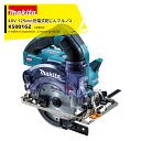 マキタ 40V 充電式マルノコ 刃径125mm ダストカバー仕様 本体のみ バッテリ・充電器・ケース別売 無線連動AWS対応 KS001GZ