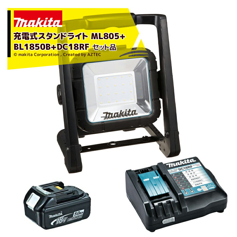 楽天市場】マキタ 充電式LEDスタンドライト ML805の通販 楽天市場】マキタ 充電式LEDスタンドライト ML805の通販