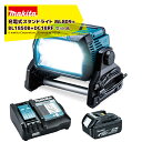 マキタ|<バッテリ&充電器セット品>スタンドライト 14.4V/18Vバッテリ・AC100V両用ML809+BL1850B A-59900+充電器DC18RF