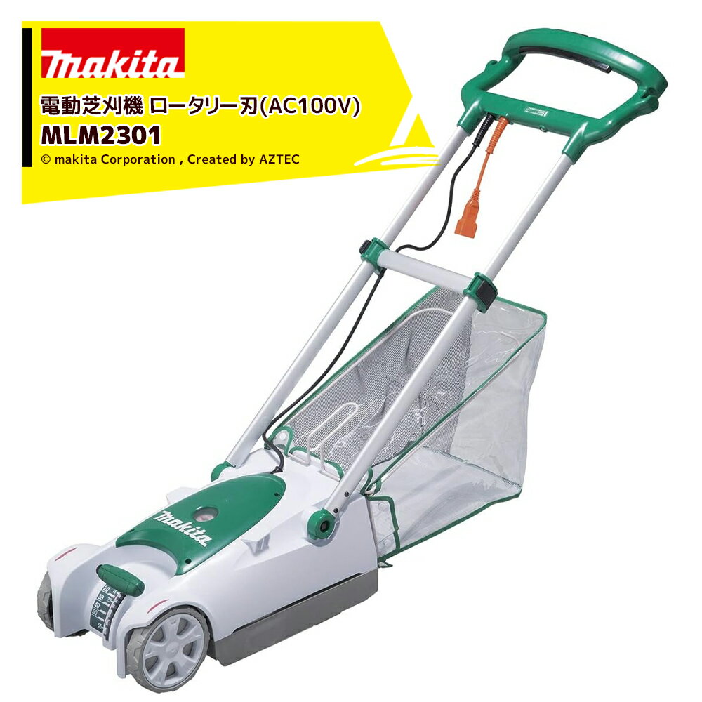 楽天市場】マキタ 230mmリール式芝刈機 mlm2351の通販 楽天市場】マキタ 230mmリール式芝刈機 mlm2351の通販
