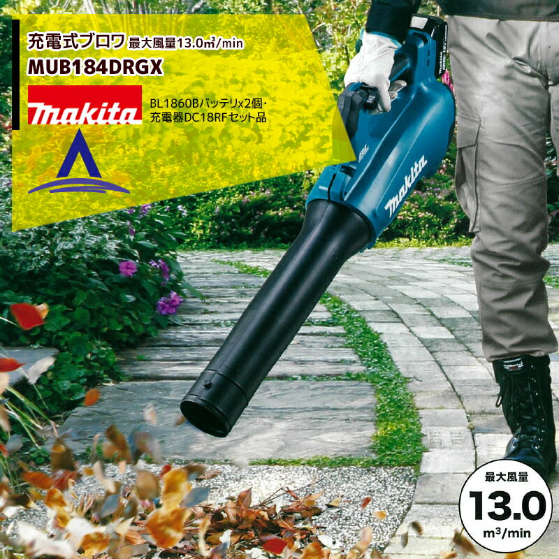 楽天市場】ブロワ mub184drgxの通販 楽天市場】ブロワ mub184drgxの通販