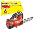 【8/1限定 最大ポイント6倍 エントリー必須】マキタ 充電式チェンソー ちょい軽 MUC204CDGR(赤)(6.0Ah)カービングバー 仕様
