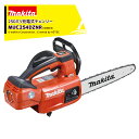 マキタ 18V 充電式チェンソー 本体のみ スプロケットノーズバー250mm M11仕様 MUC254DZNR(4)