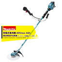 マキタ (在庫限り) 草刈り機 充電式草刈機 Uハンドル 40Vmax 4.0Ah MUR001GRM Uハンドル バッテリ・充電器付 マキタ 草刈機