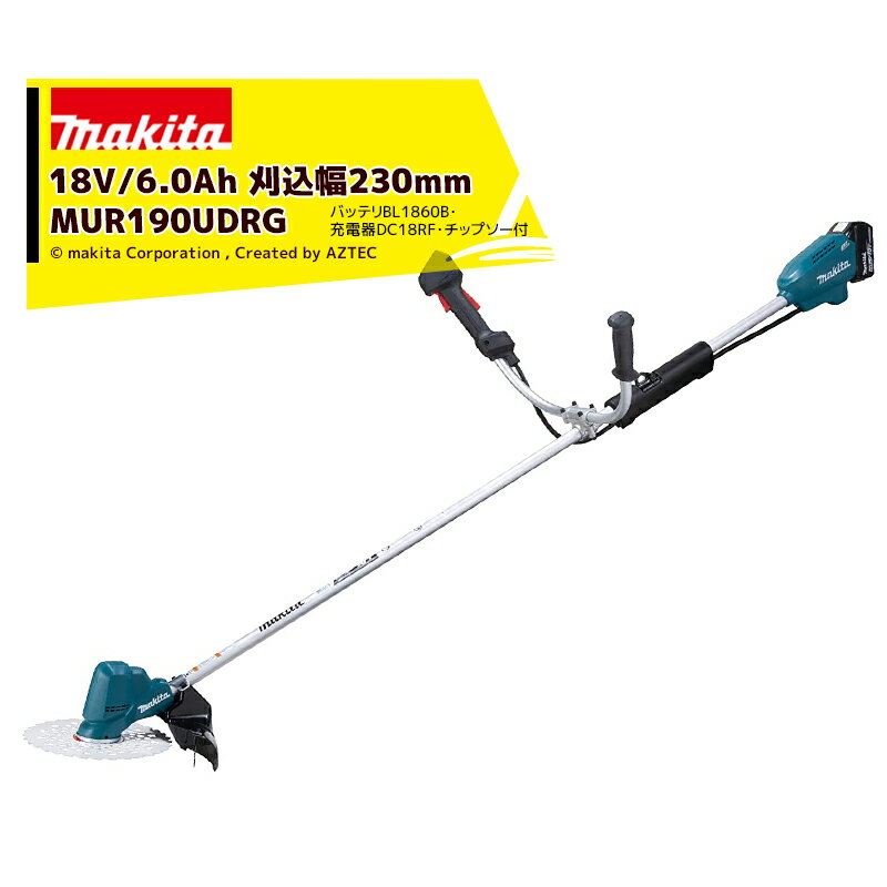 マキタ｜草刈り機 充電式草刈機 18V/6.0Ah MUR190UDRG Uハンドル バッテリ・充電器付 マキタ 草刈機