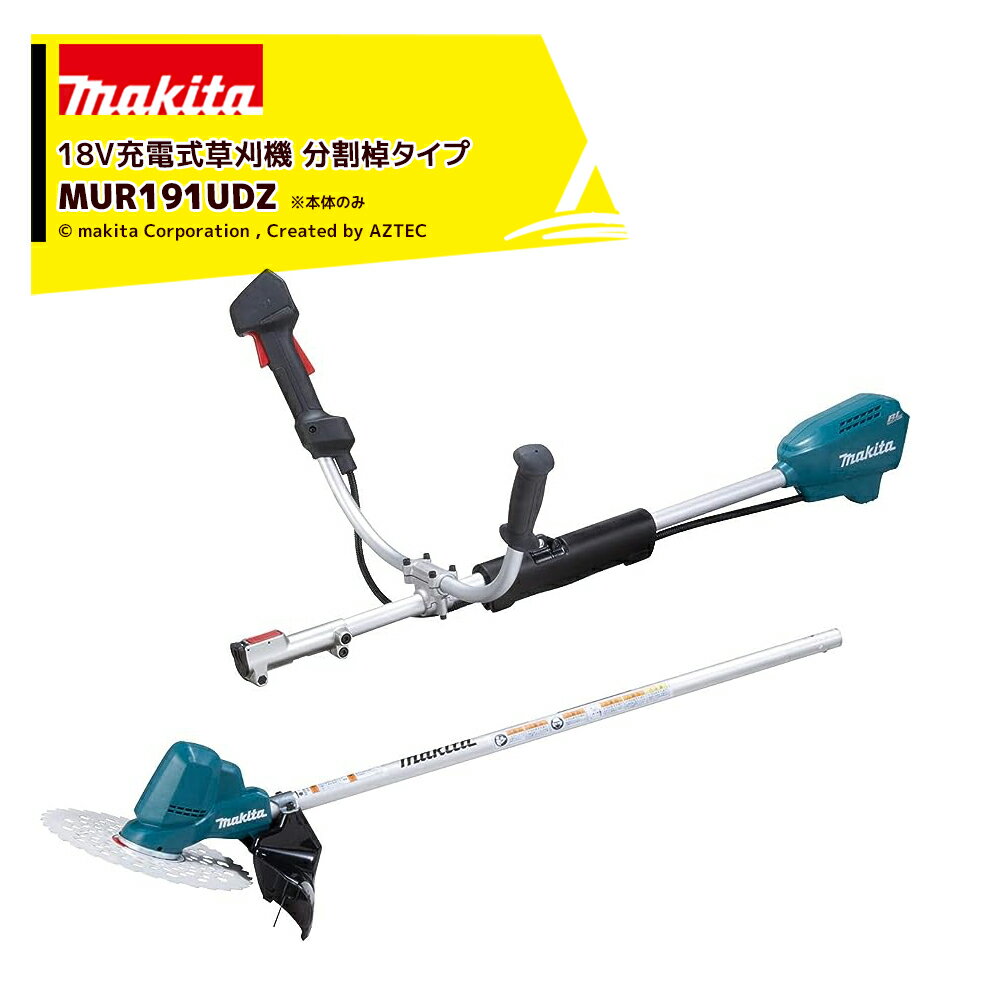 楽天市場】マキタ mur185udの通販