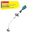 【8/1限定 最大ポイント6倍 エントリー必須】マキタ 40Vmax充電式スプリットポンプAT仕様 MUX01GRMP バッテリBL4040・充電器DC40RA...
