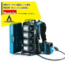 マキタ 背負式ポータブル電源ユニット単体 PDC01 18Vバッテリx4本対応 長時間作業が可能!A-69098