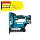 マキタ 充電式ピンタッカ 10.8V 1.5Ah PT354DSH バッテリBL1015+充電器DC10SA+ケース付 正規パッケージ品