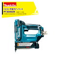 マキタ 充電式ピンタッカ 10.8V 1.5Ah PT354DZK 本体+ケース付 正規パッケージ品 ※バッテリ・充電器は別売