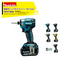 マキタ 充電式インパクトドライバ TD173DX(x) ※充電器別売品 18.0V/6.0Ah バッテリBL1860B×2本・ケース付