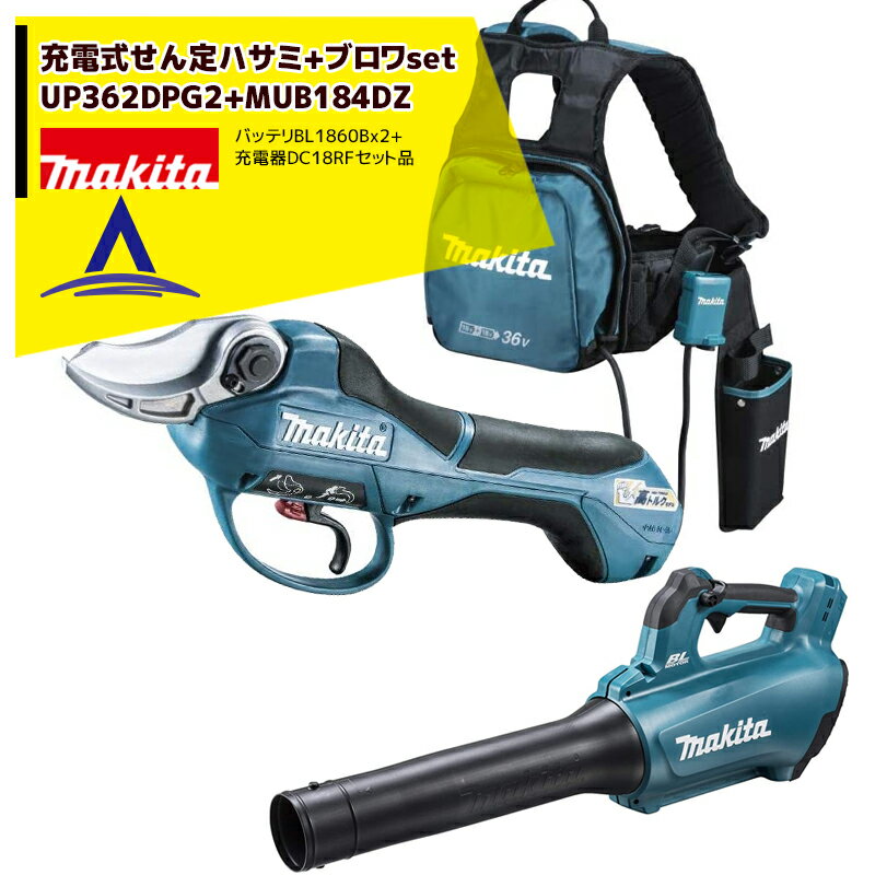 楽天市場】マキタ充電式せん定ハサミ up362dpg2の通販 楽天市場】マキタ充電式せん定ハサミ up362dpg2の通販