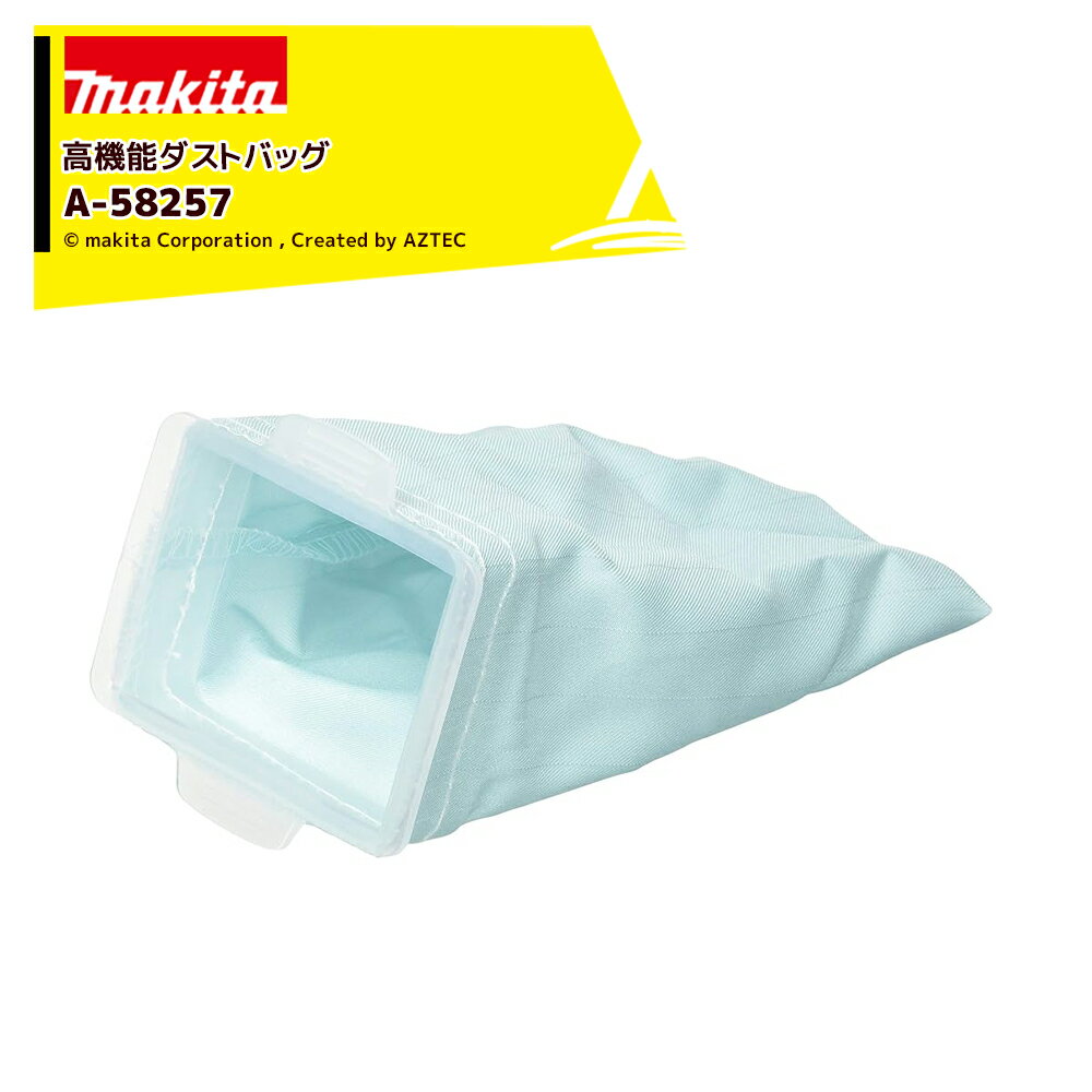 マキタ Makita クリーナー用 純正 高機能ダストバッグ 1枚入 A-58257 ダストパック...