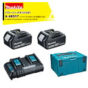!!エントリーで最大100%ポイントバック!! マキタ パワーソースキットSH1 バッテリー 2本 充電器 ケース セット バッテリ BL1860B ×2本 充...